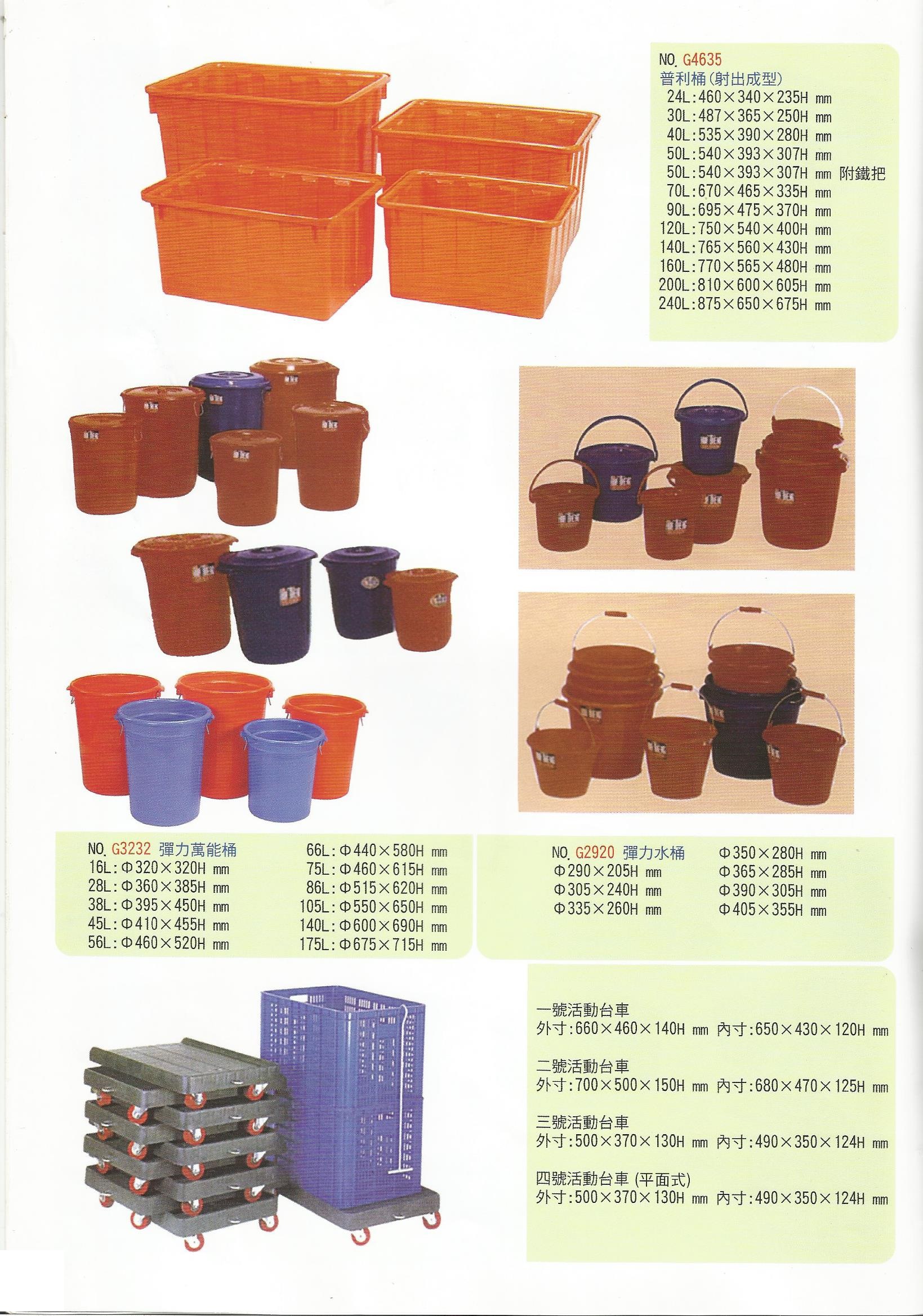 各式物流運輸用具-31