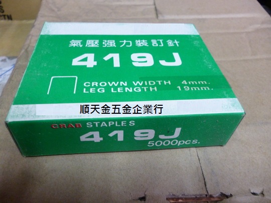 木工釘J419一