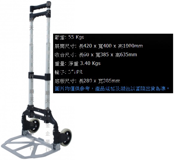 鋁製手推車小