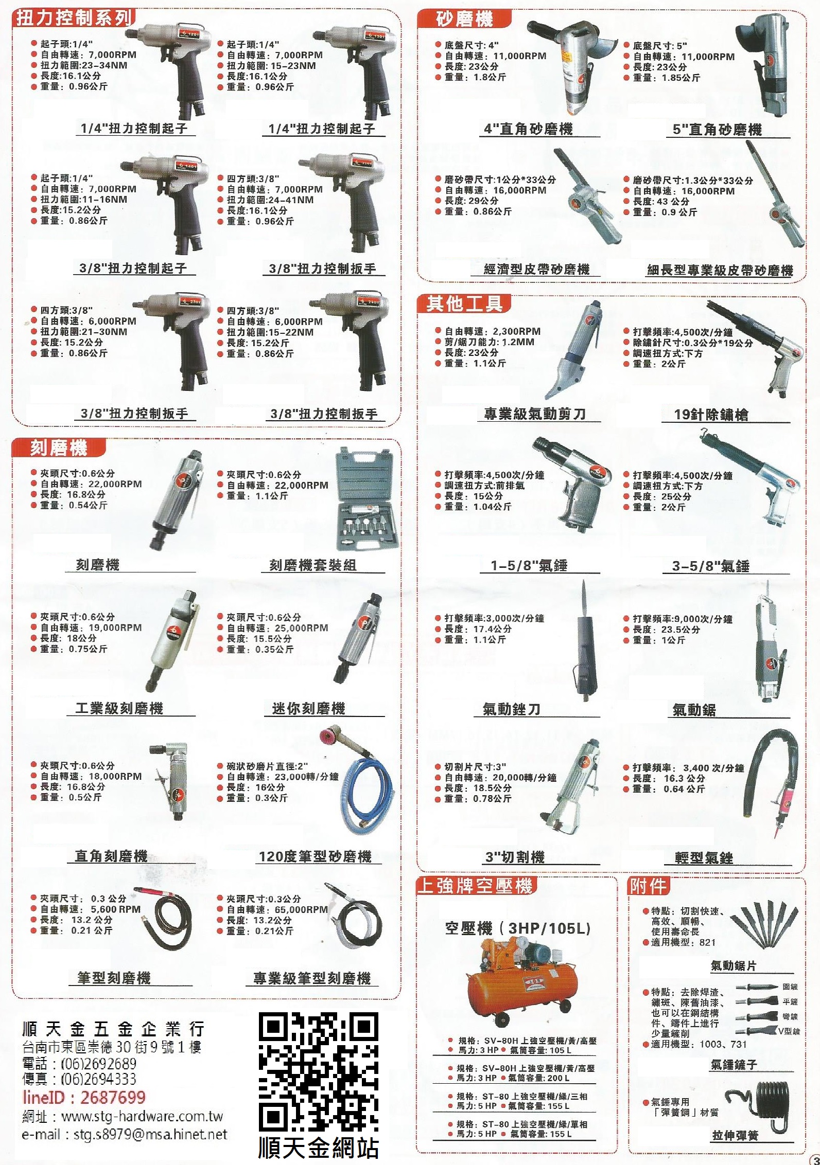 各式氣動板手-3