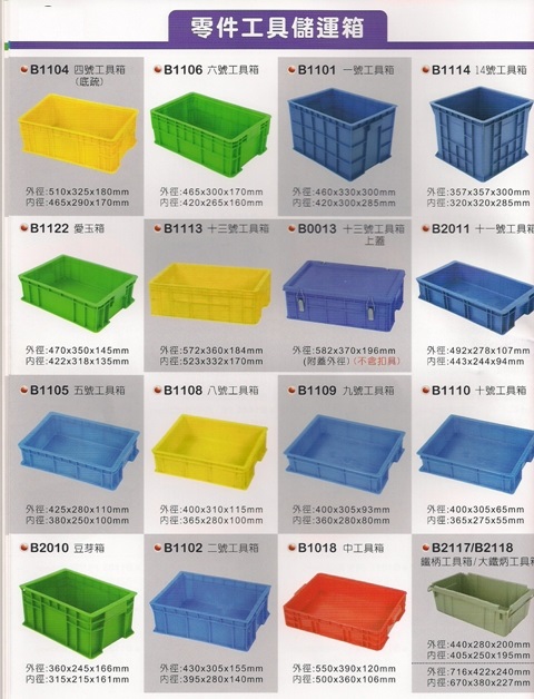 各式物流運輸用具-9