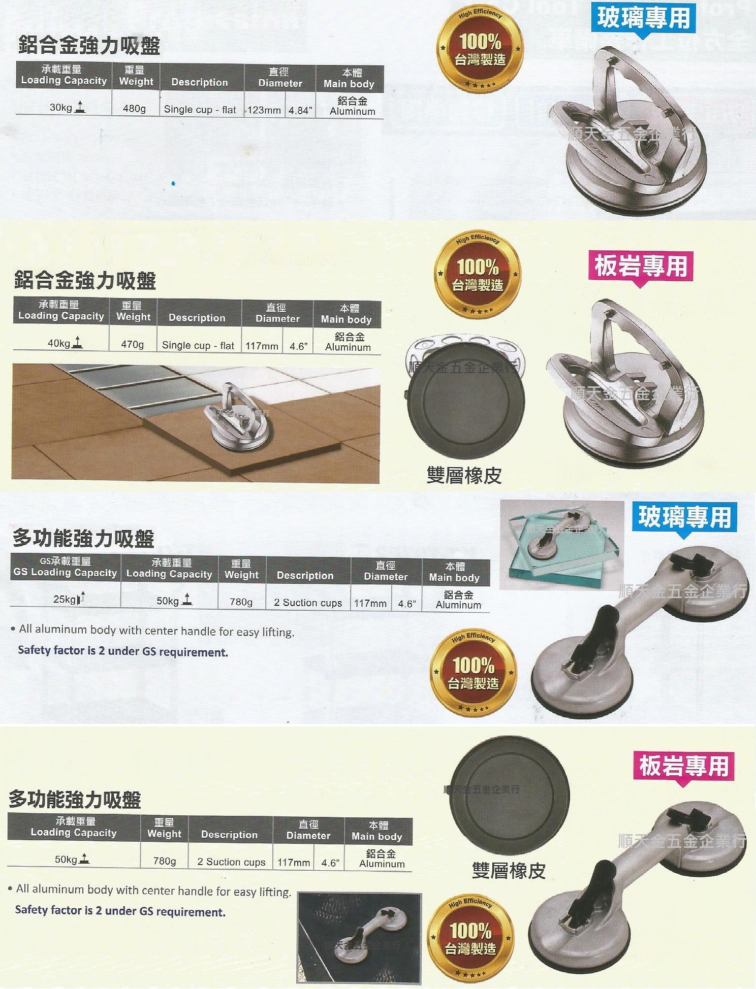 各用途強力吸盤-1