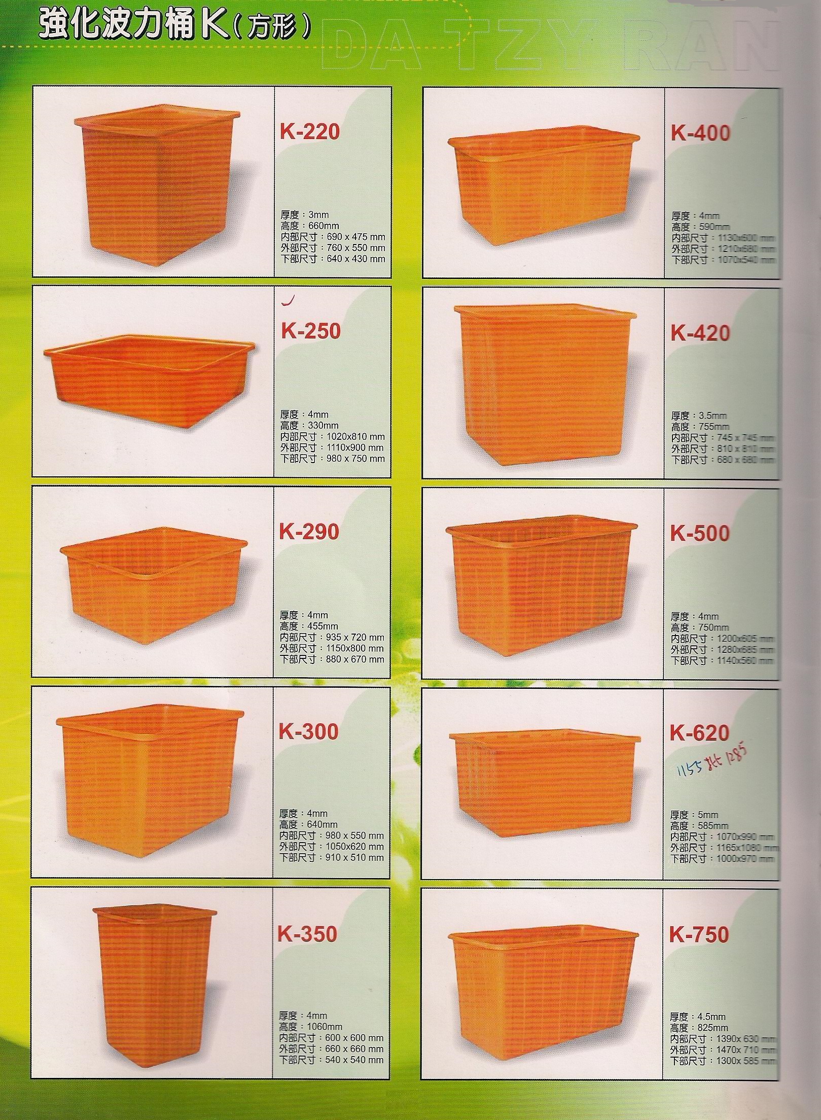 各式物流運輸用具-3