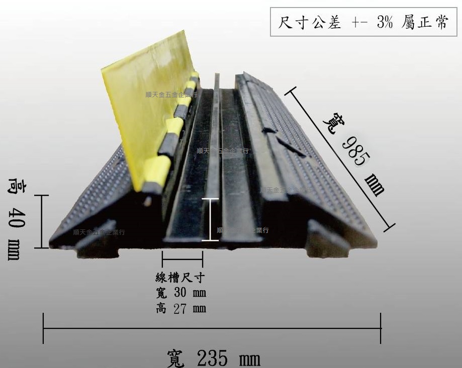 線槽二槽985x235x40MM