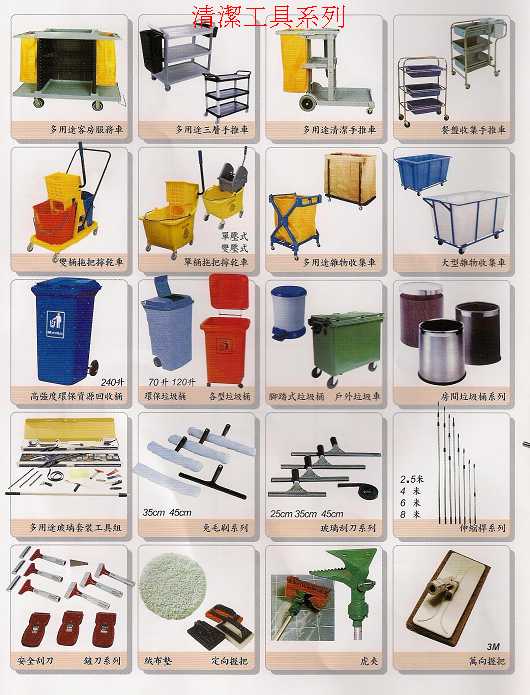 各式清潔用具-1