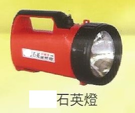 石英燈-1