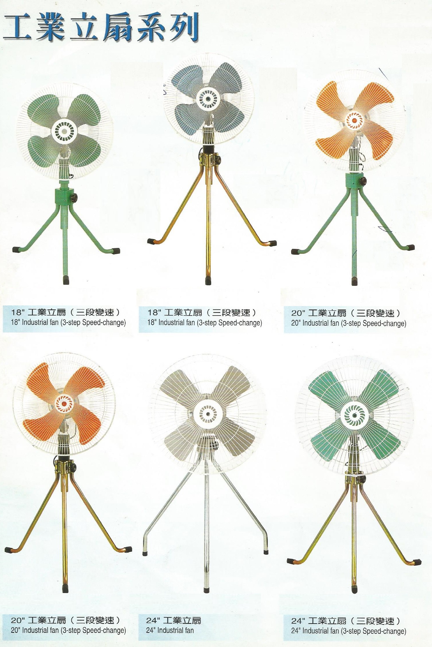 各式風扇-3