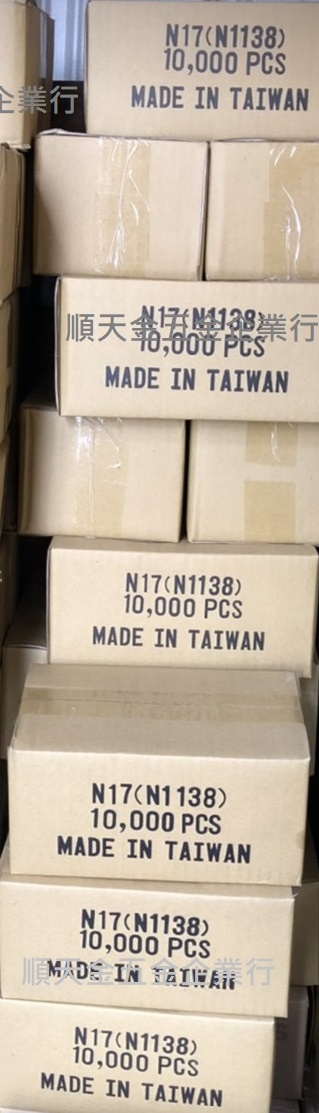 N17釘