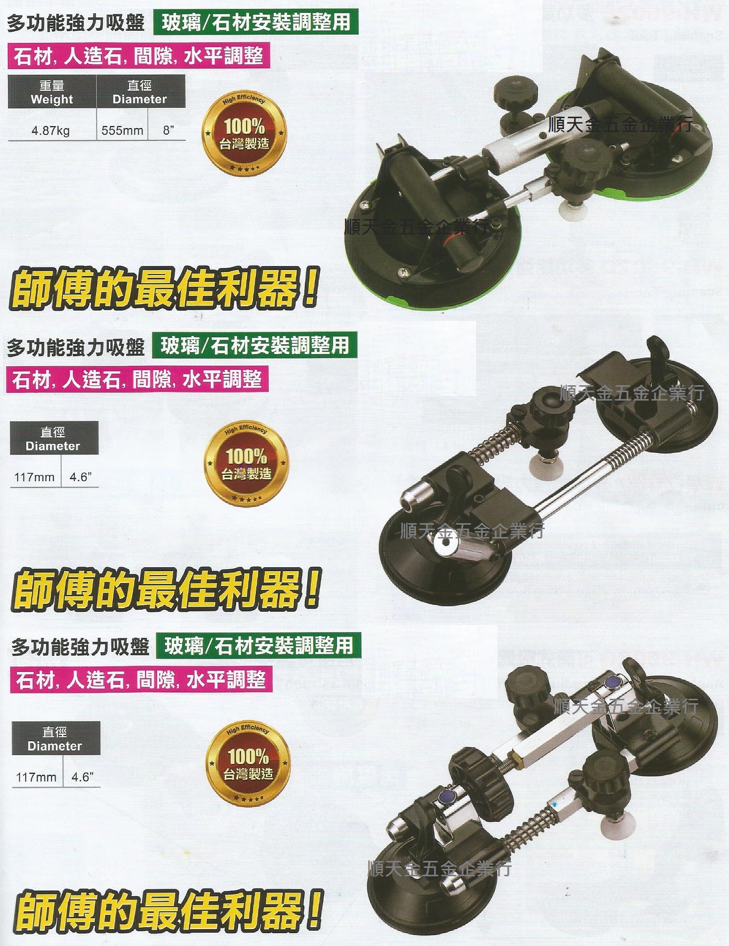 各用途強力吸盤-4