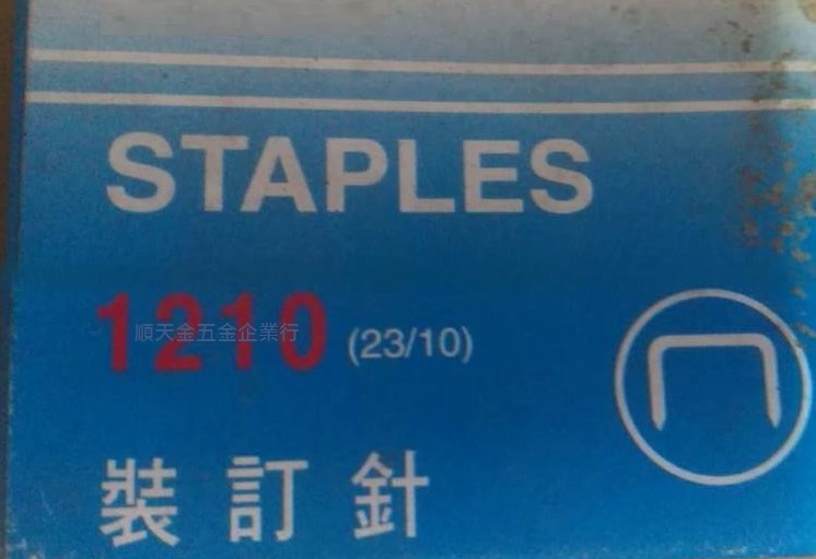 木工釘F1210二