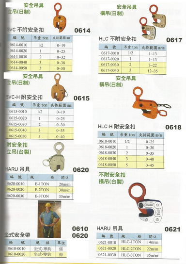 安全吊具-4