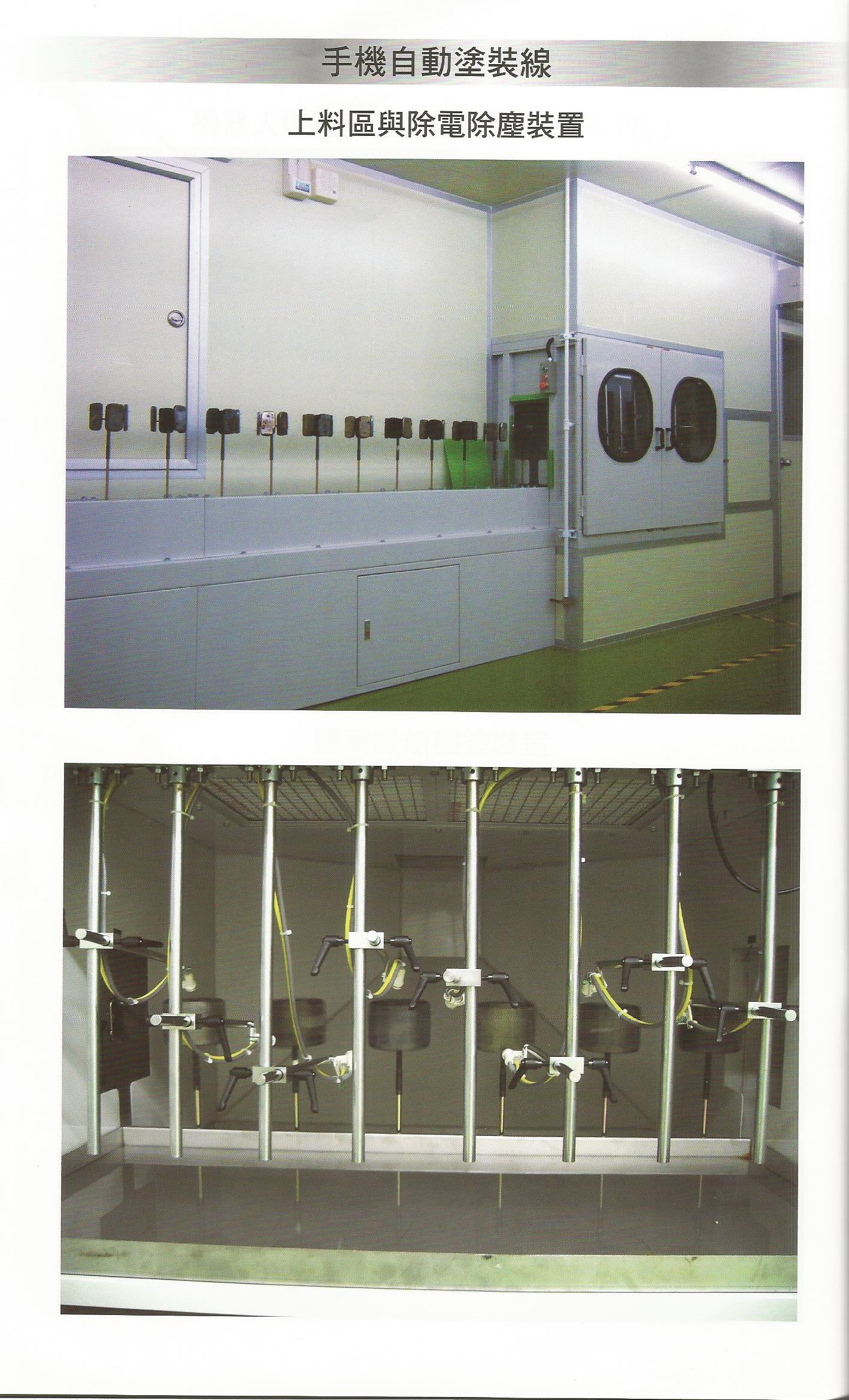 塗裝設備圖示-3