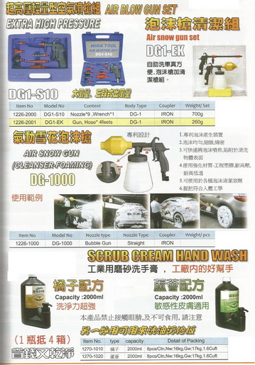 高壓噴氣槍組-4