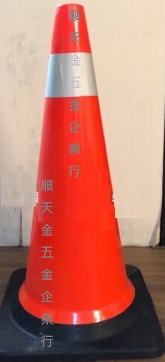 加重交通錐