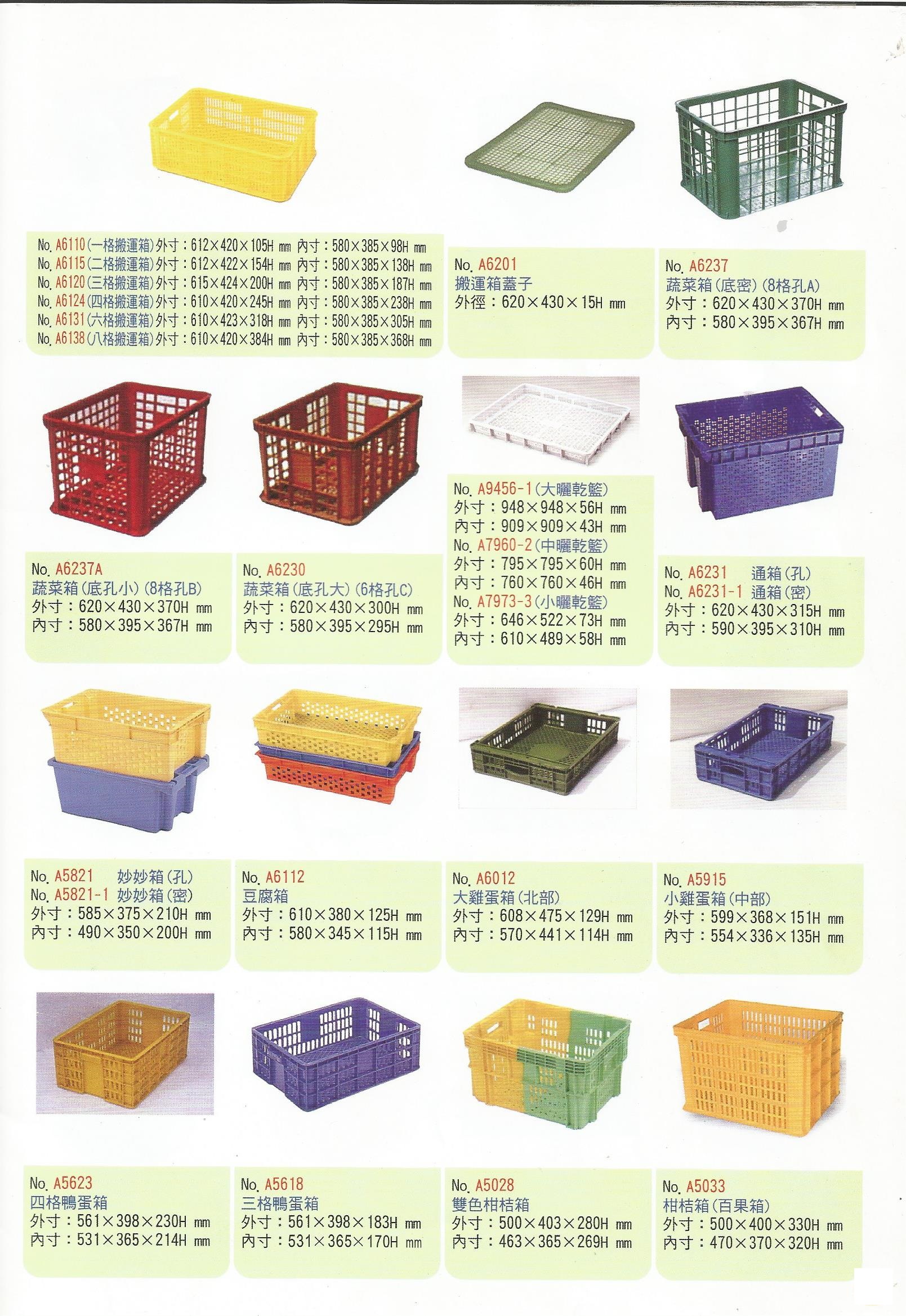 各式物流運輸用具-22