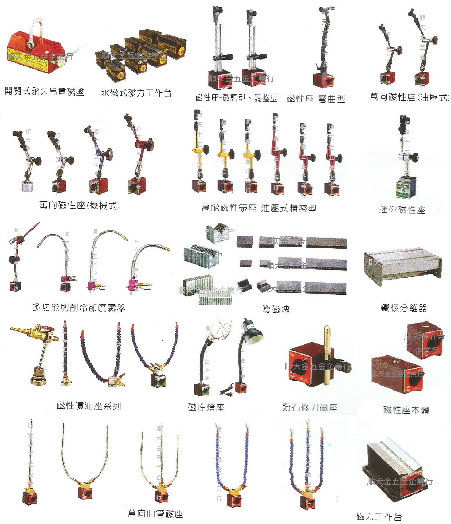 沖床等工具目錄-18