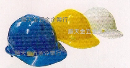 一般工程帽
