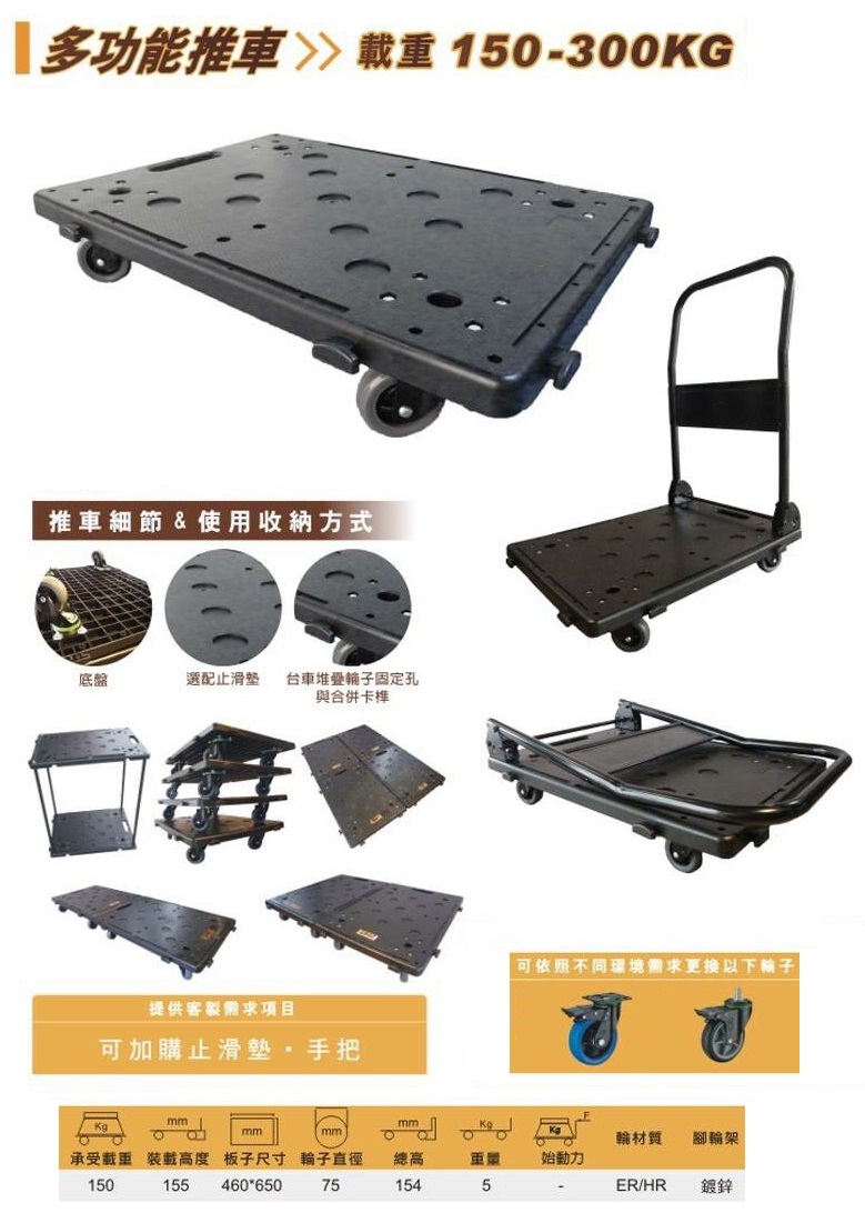多功能推車-2