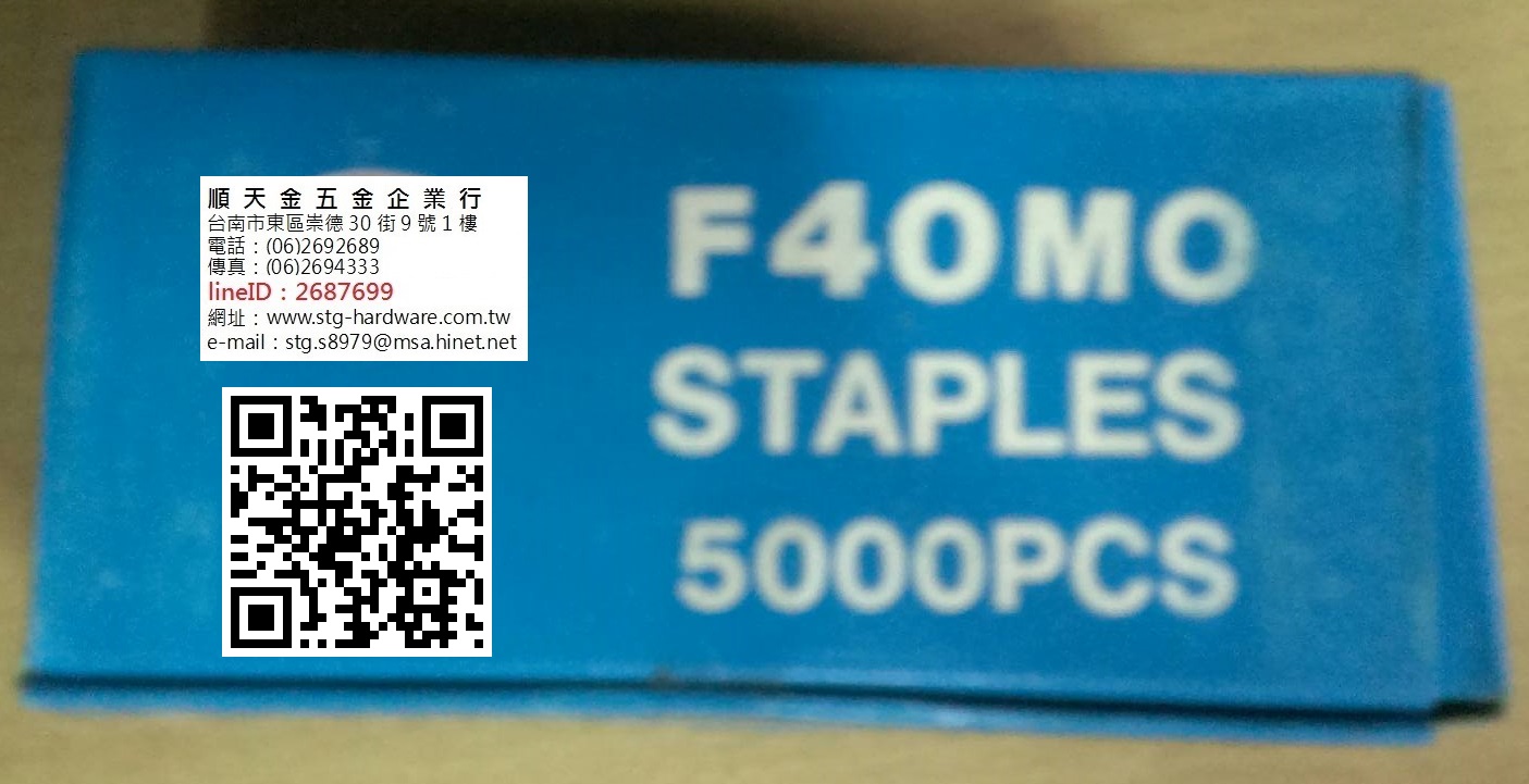 木工釘F40