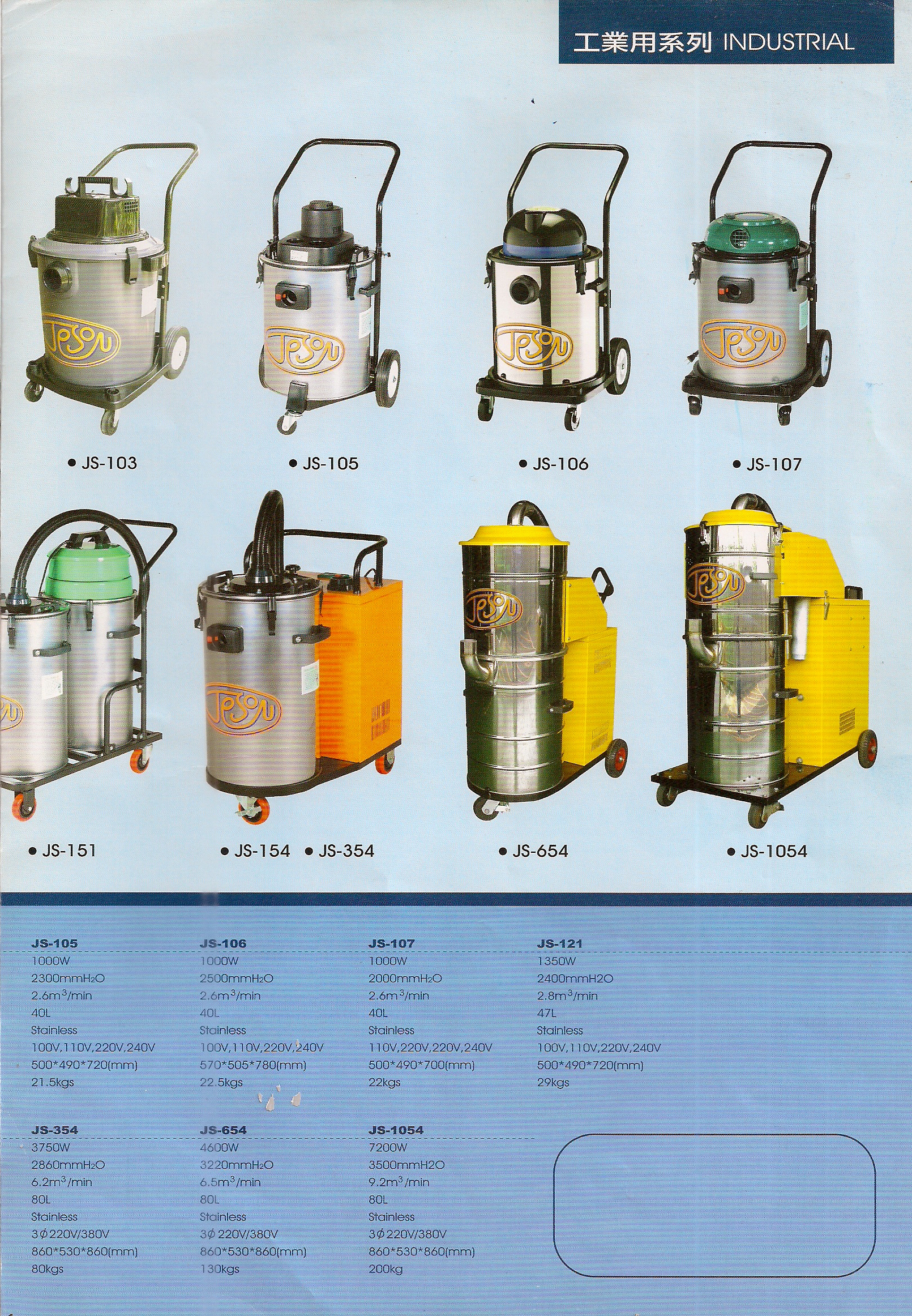 各式清潔機器-5