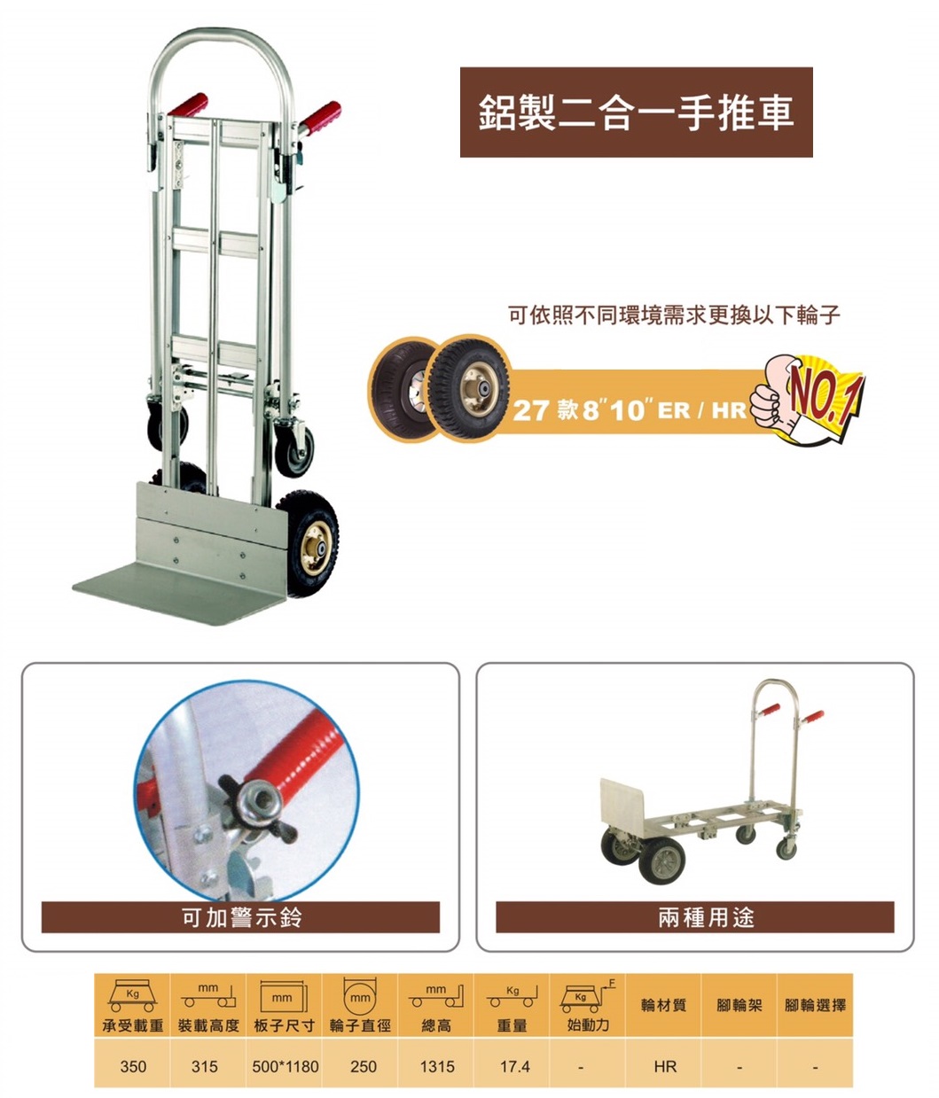 鋁製二合一手推車-2