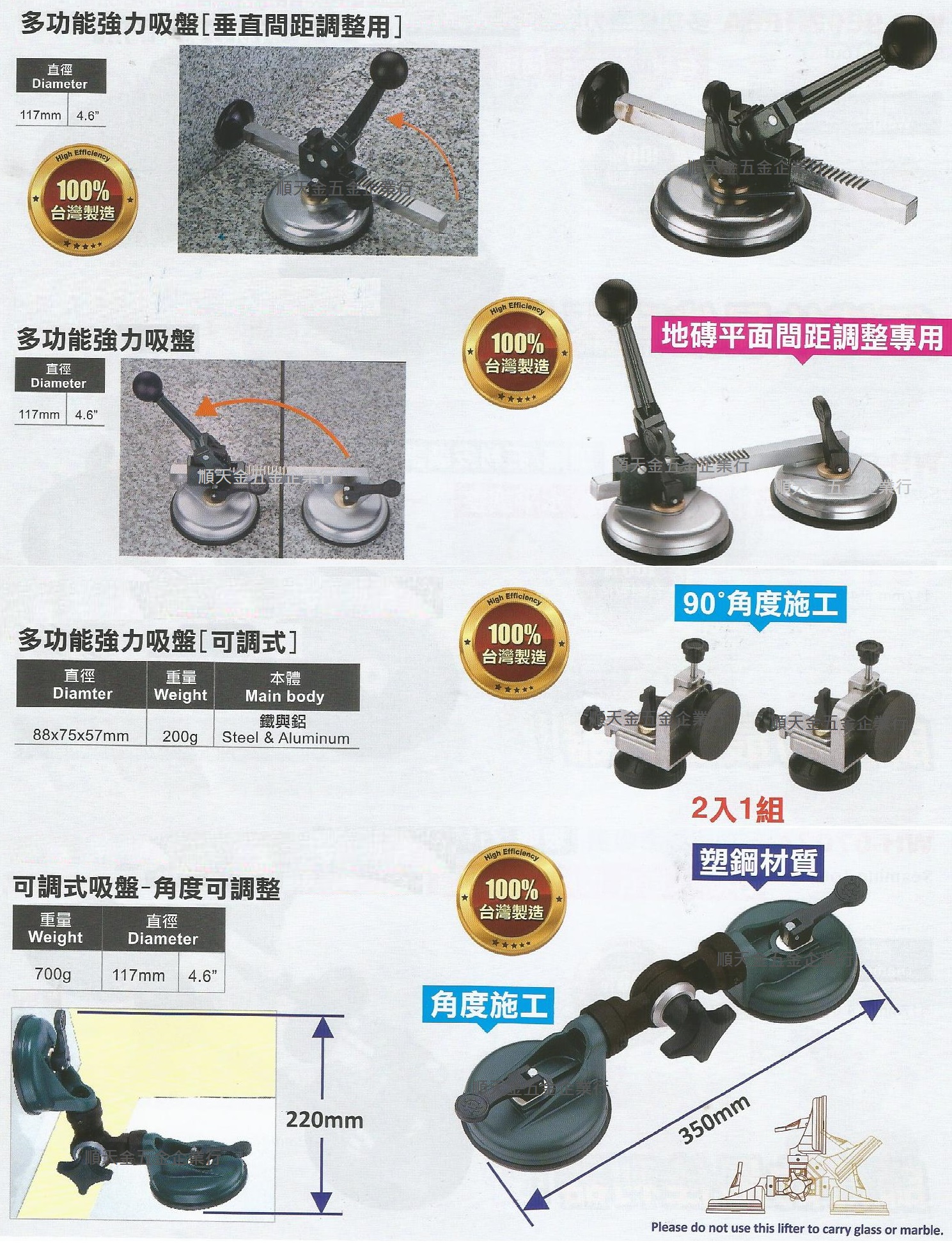 各用途強力吸盤-5