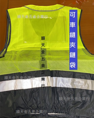 3M反光條背心可附B5夾鏈袋