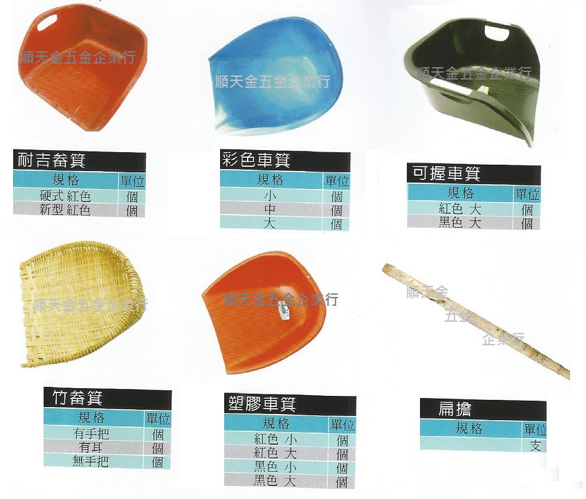栽種用具農用箕-1