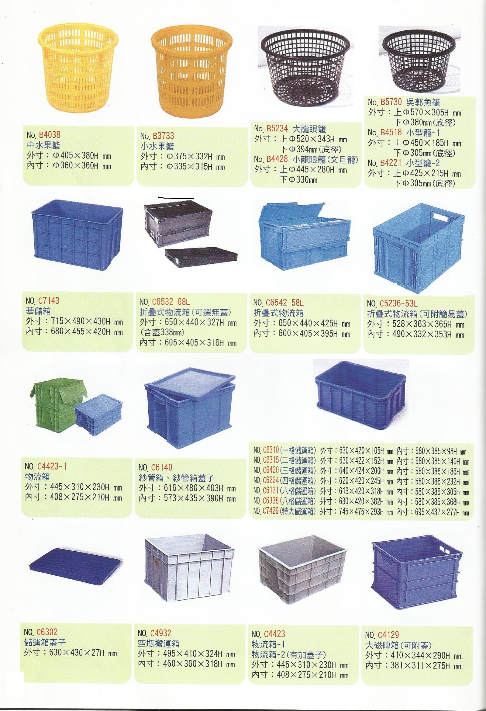 各式物流運輸用具-25