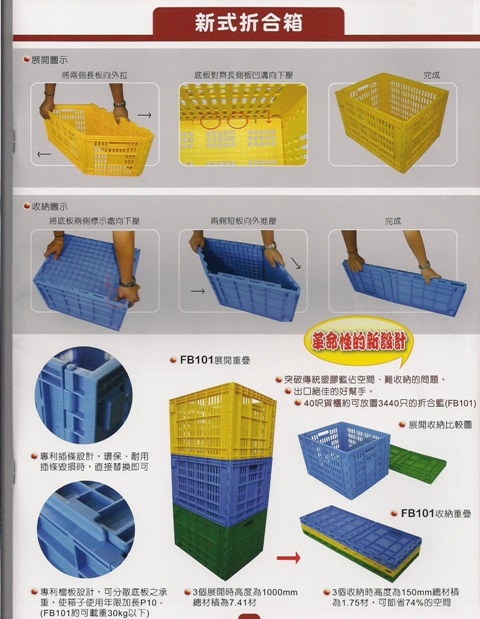 各式物流運輸用具-14