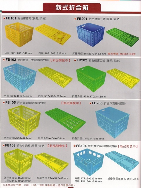 各式物流運輸用具-13