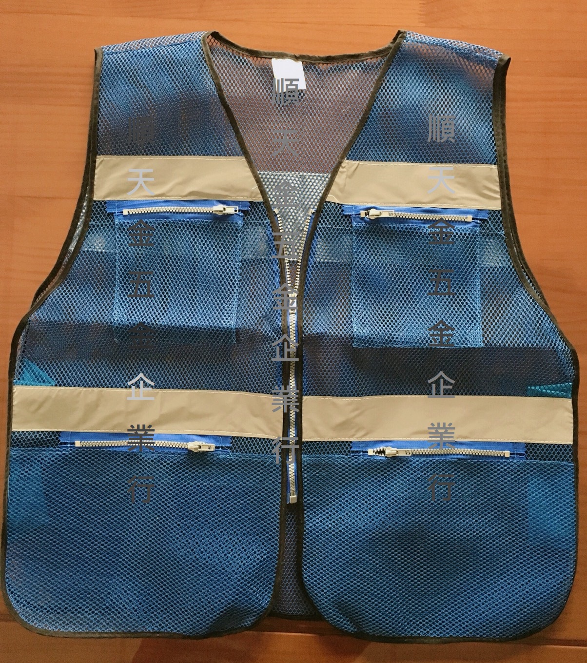 消防背心藍正面