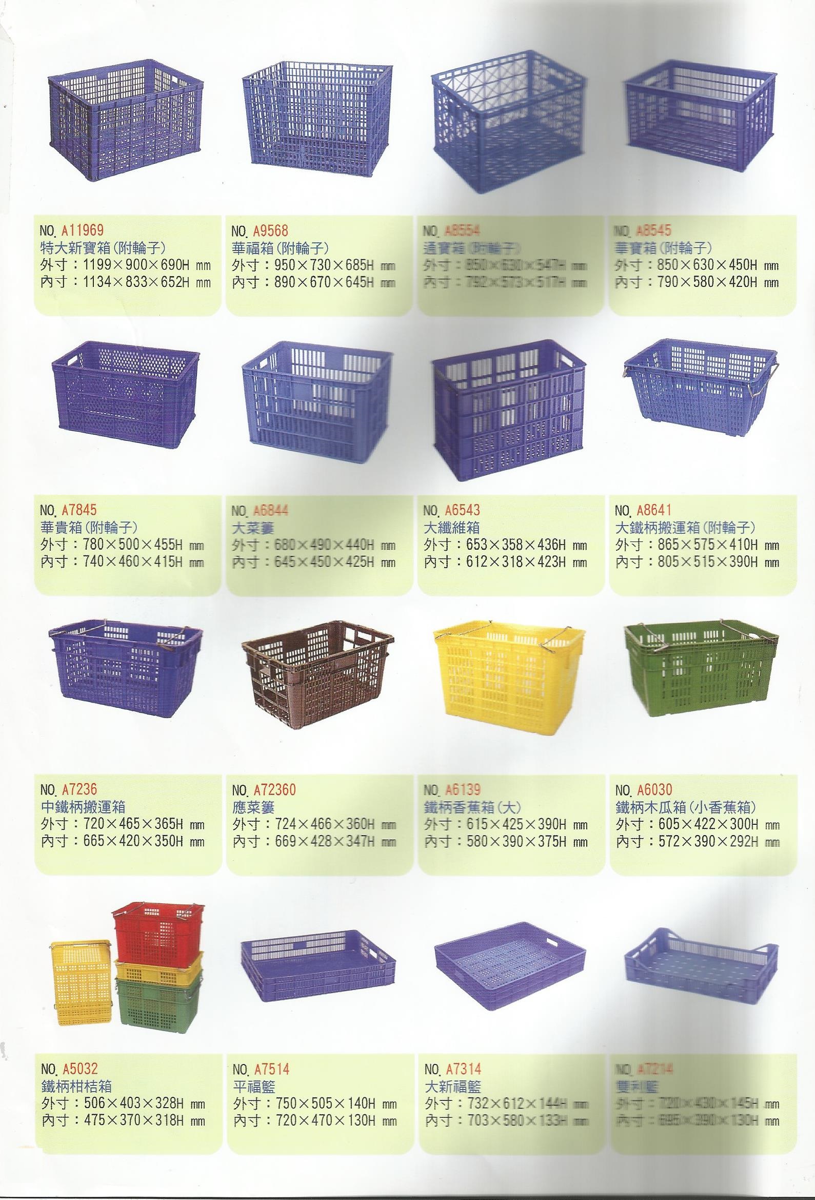 各式物流運輸用具-21