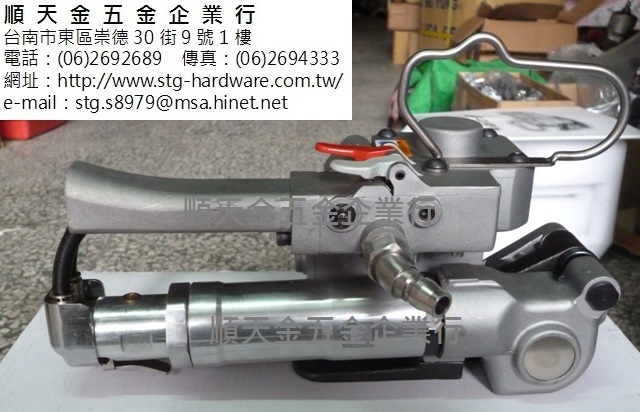 塑鋼氣動打包機一