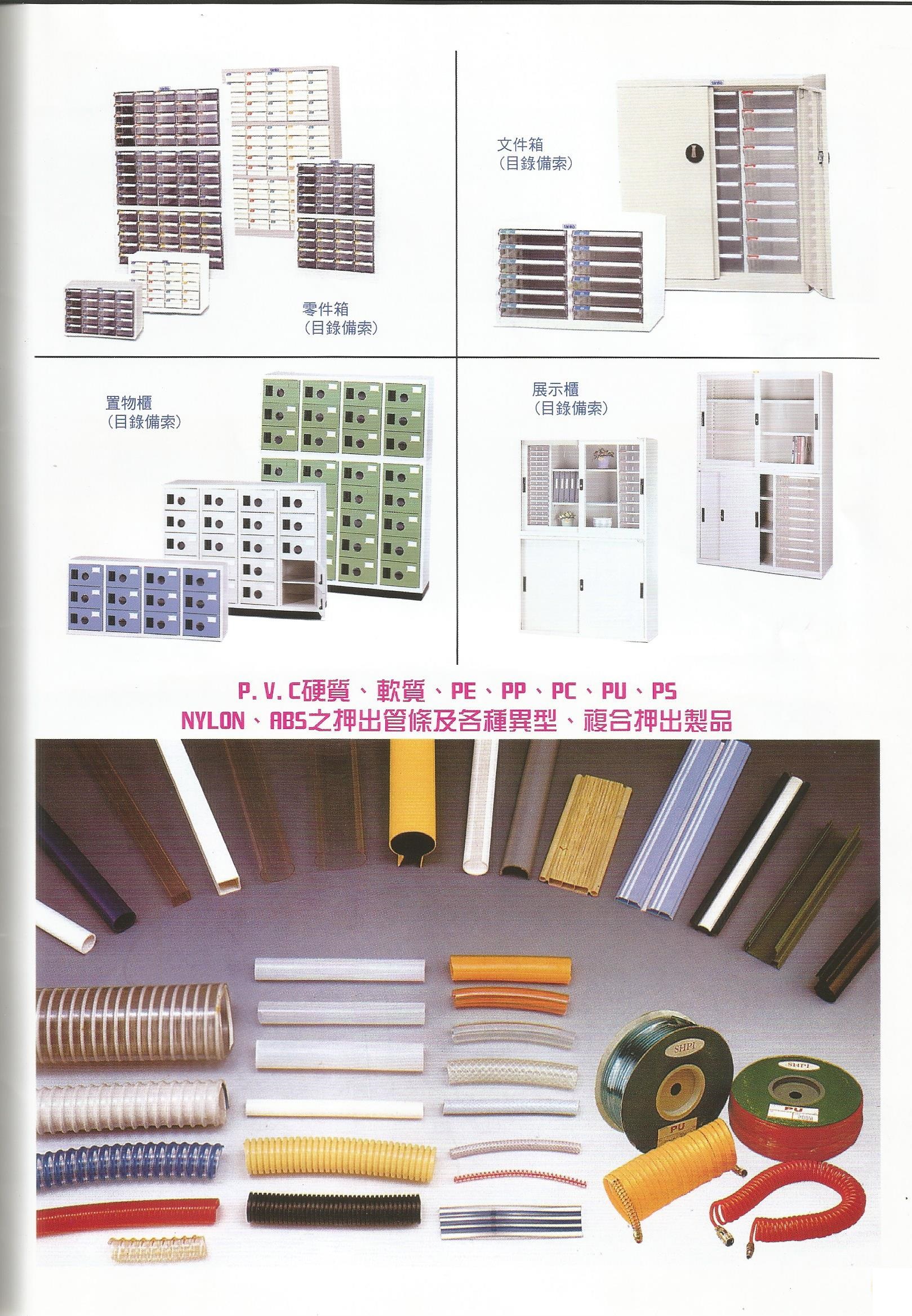 各式物流運輸用具-36