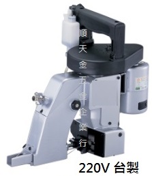 手提縫袋機(台製)、也有繩子