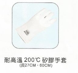 耐高溫矽膠手套