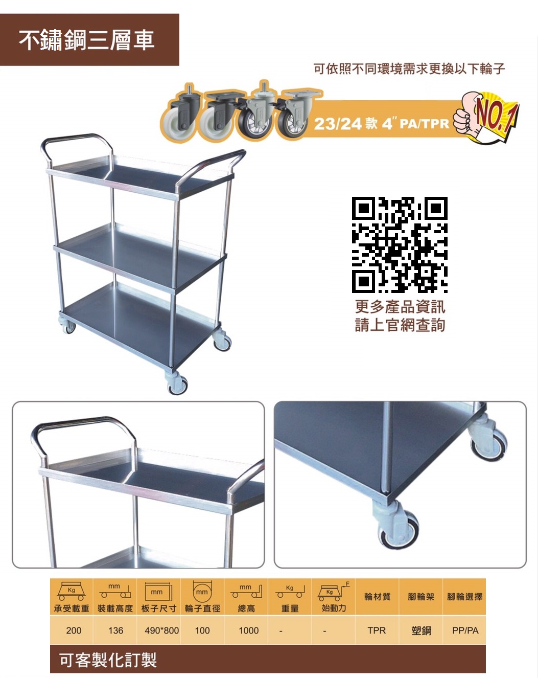 不鏽鋼三層車-1