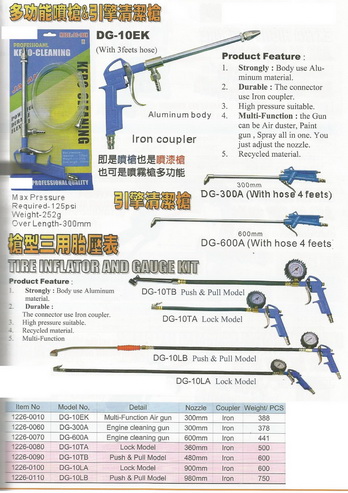 高壓噴氣槍組-2