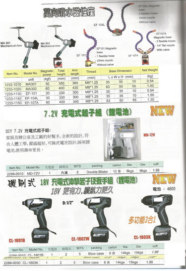 萬向磁性座組-3