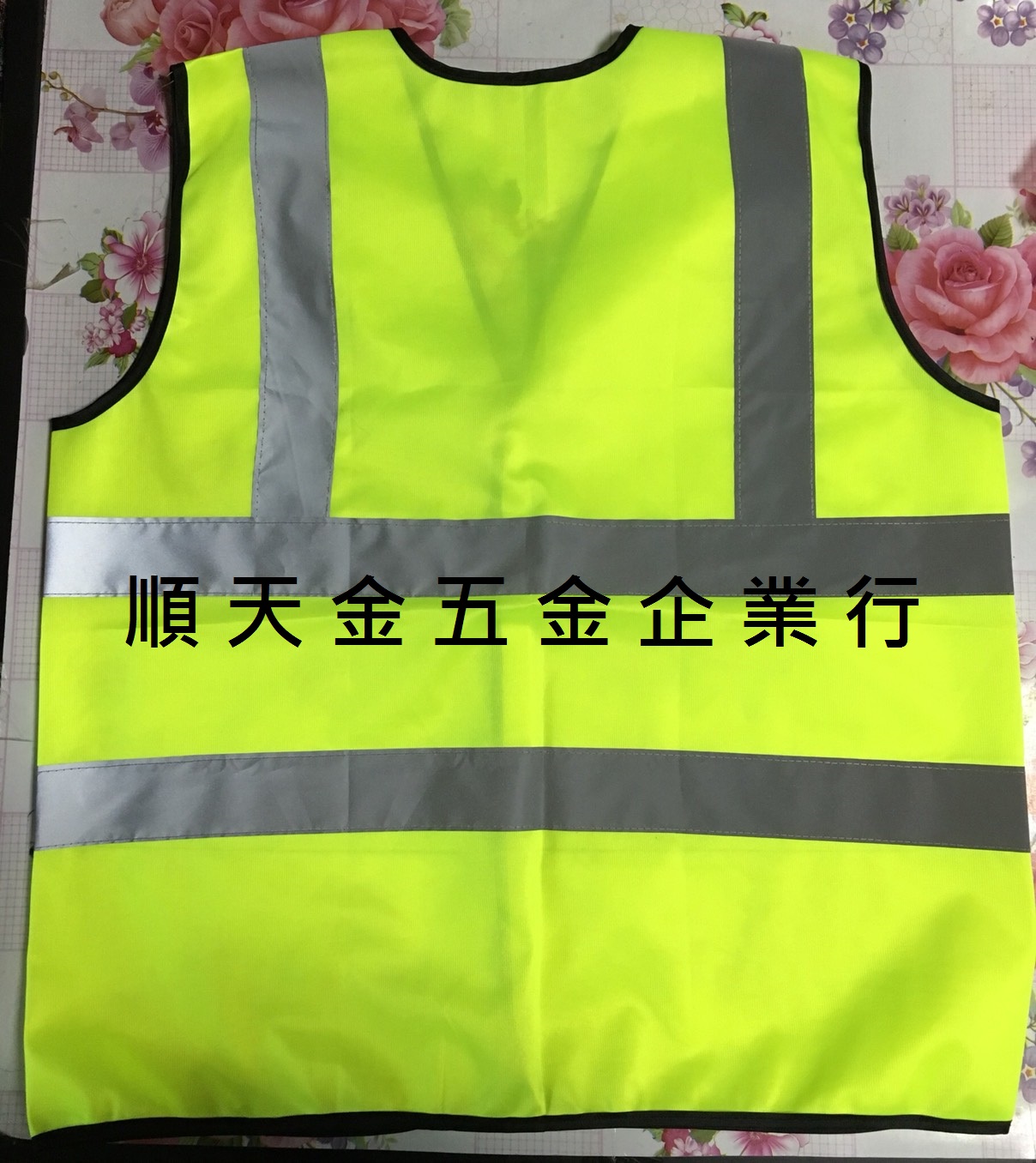 螢光黃反光背心背面可附A4夾鍊袋