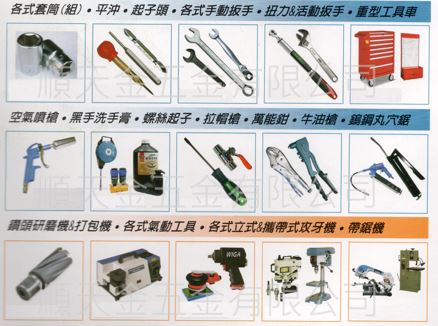 板手工具、氣動工具等新品!!