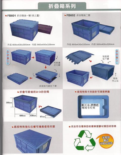 各式物流運輸用具-6