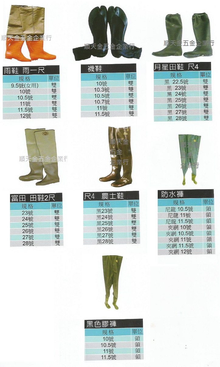 栽種用具農用鞋-1