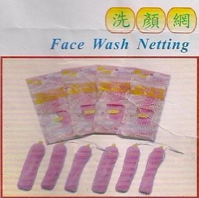 洗顏網