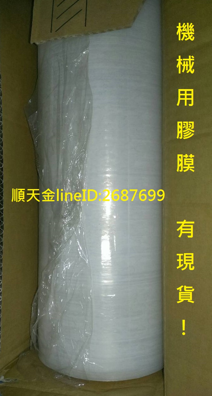 膠膜50CM(機械膜)