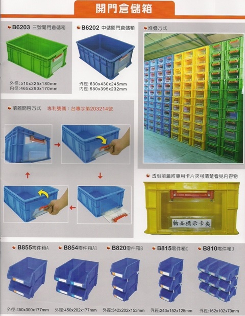 各式物流運輸用具-10