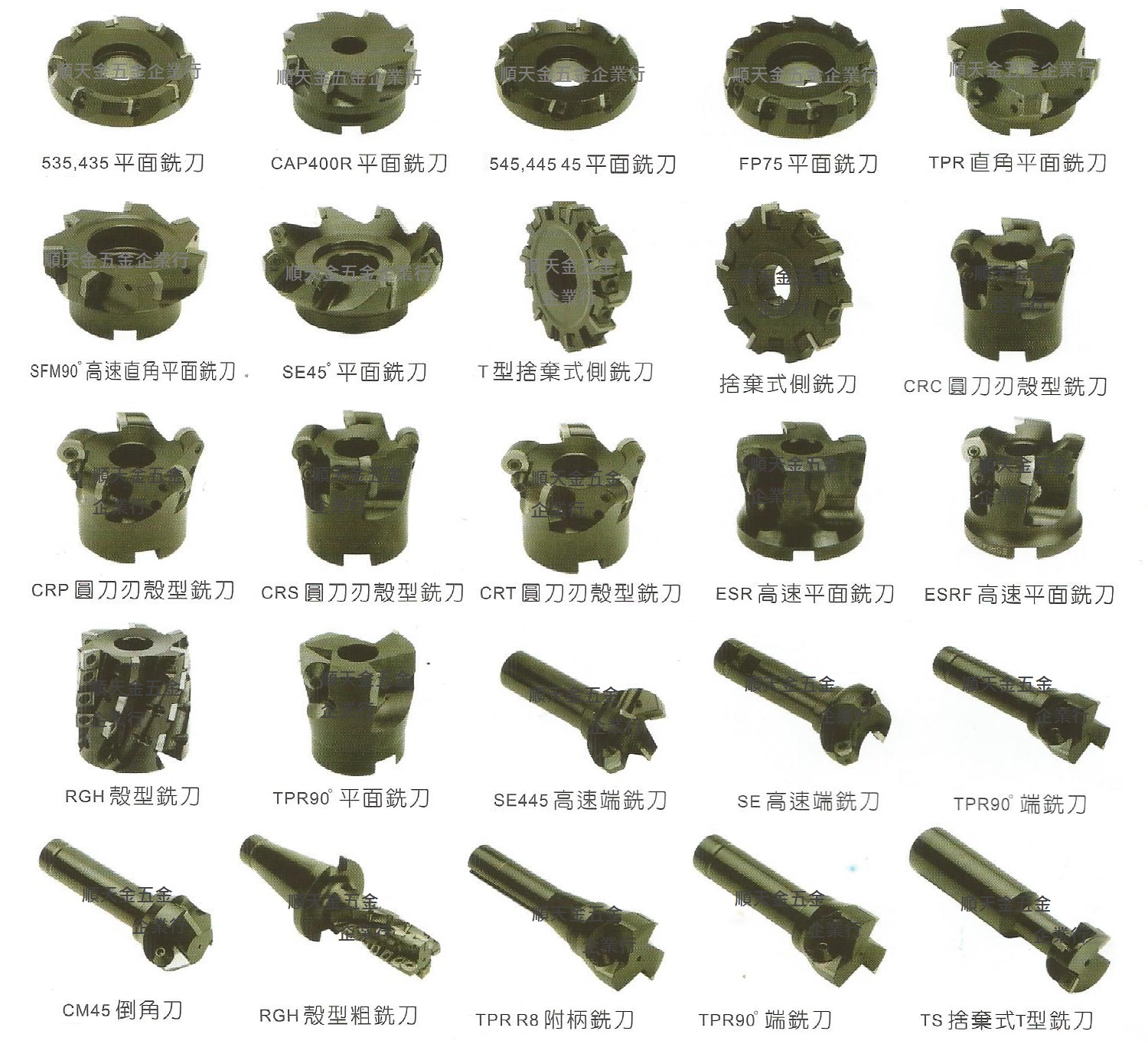 沖床等工具目錄-8