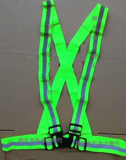 反光肩腰帶