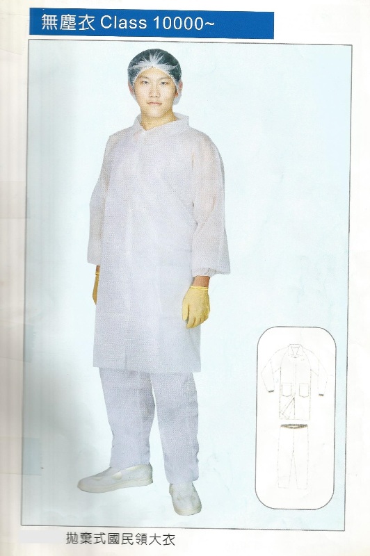 拋棄式國民領大衣